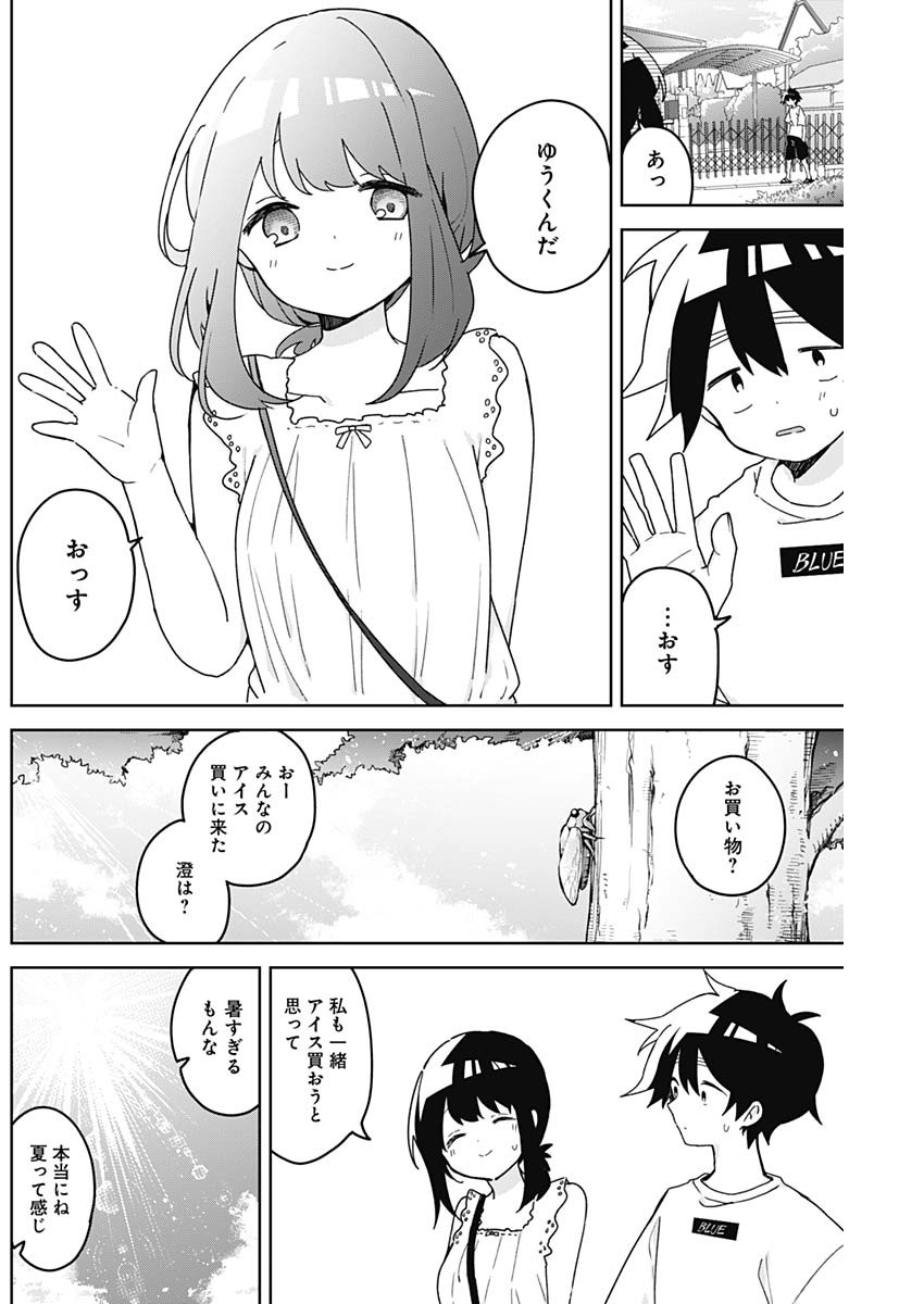 Read OSANANANANAJIMI Chapter 27 [High Quality / Full] - Page 4 - nicomanga.com