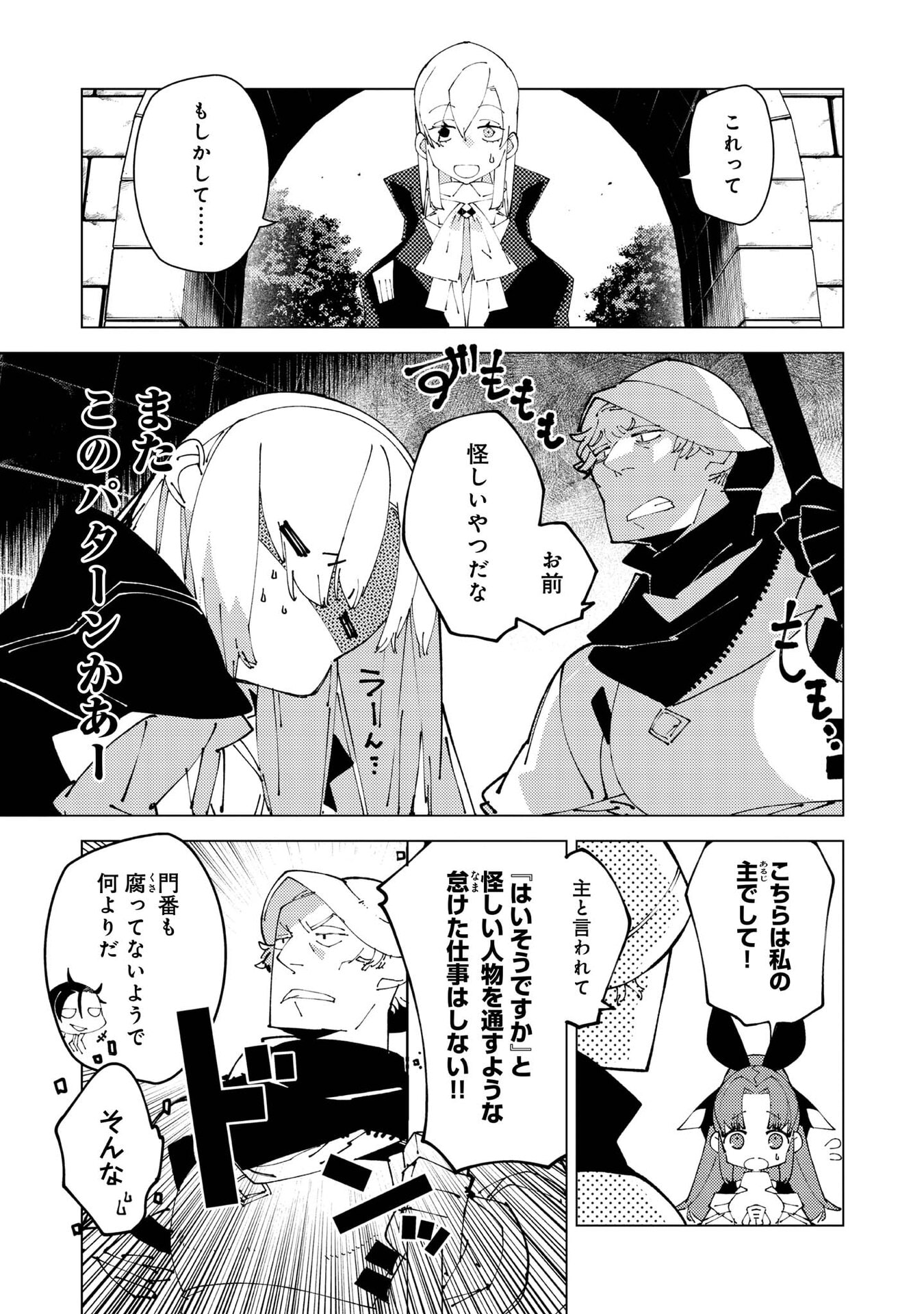 SEKIGAN, SEKIWAN, SEKKYAKU NO MAJUTSUSHI - MORI NO KOYA NI KOMOTTEITARA HAYA 2000-NEN. KIZUKEBA MAJIN TO YOBARETEITA. BOKU WA TADA MAJUTSU NO TANKYUU WO SHITAI DAKE NA NO NI Chap 37 - Pic 13