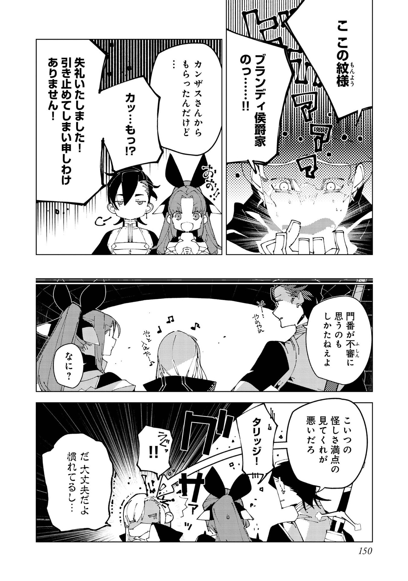 SEKIGAN, SEKIWAN, SEKKYAKU NO MAJUTSUSHI - MORI NO KOYA NI KOMOTTEITARA HAYA 2000-NEN. KIZUKEBA MAJIN TO YOBARETEITA. BOKU WA TADA MAJUTSU NO TANKYUU WO SHITAI DAKE NA NO NI Chap 37 - Pic 16