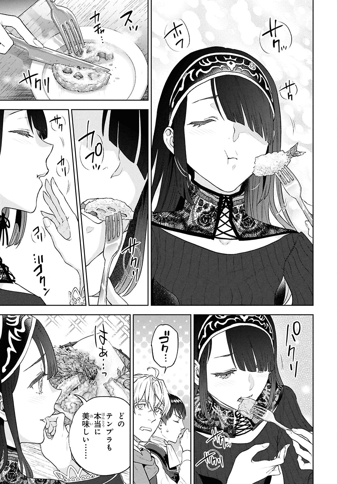Read ISEKAI IZAKAYA - RAW Chapter 137 [High Quality / Full] - Page 23 - nicomanga.com
