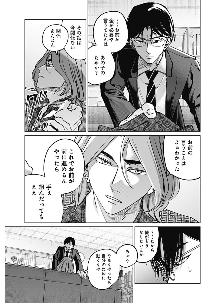 Read TATSUKI TO TAMAKI Chapter 49 [High Quality / Full] - Page 11 - nicomanga.com
