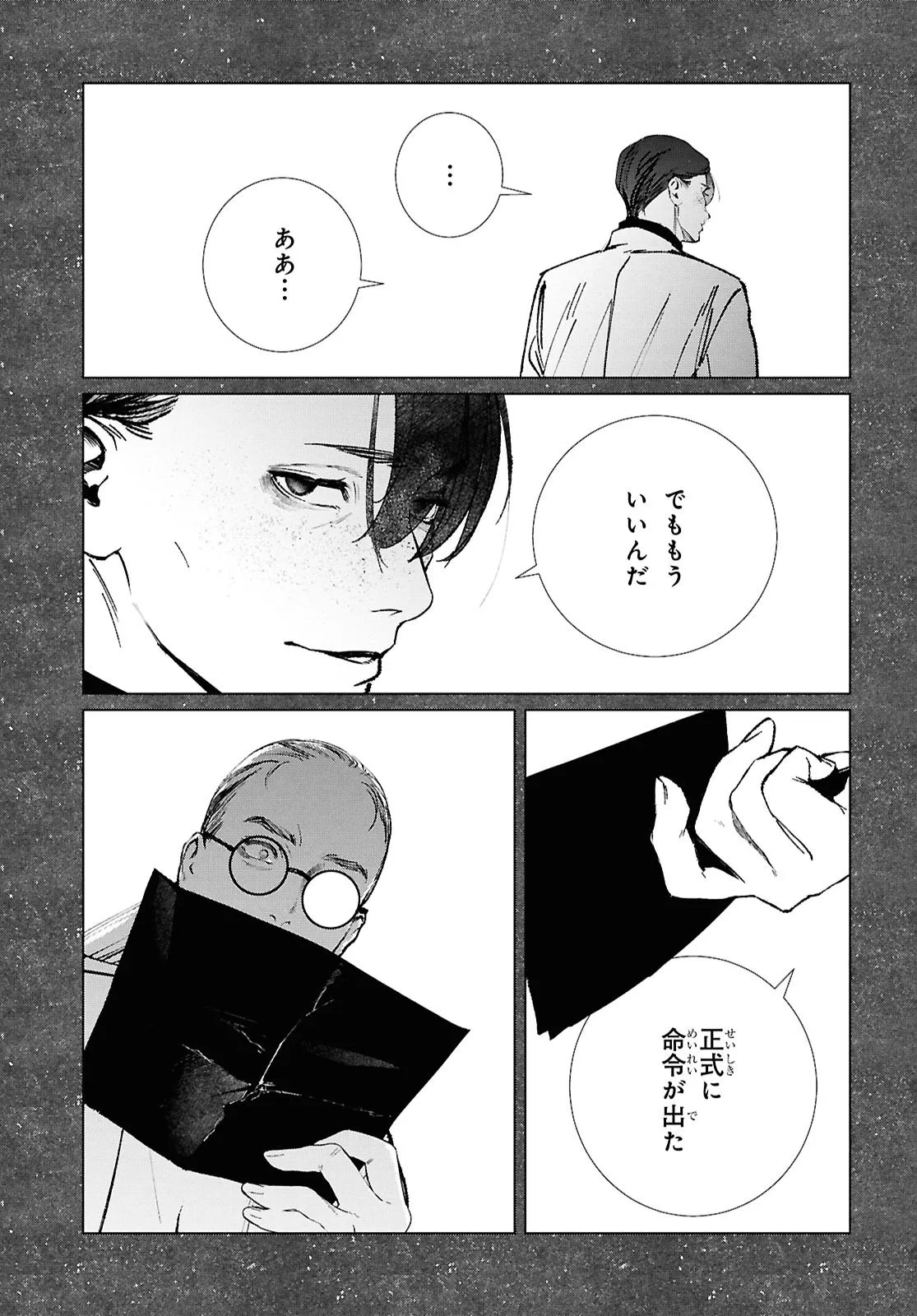 Read TOKYO ALTERNATIVE Chapter 62 [High Quality / Full] - Page 9 - dark.nicomanga.com