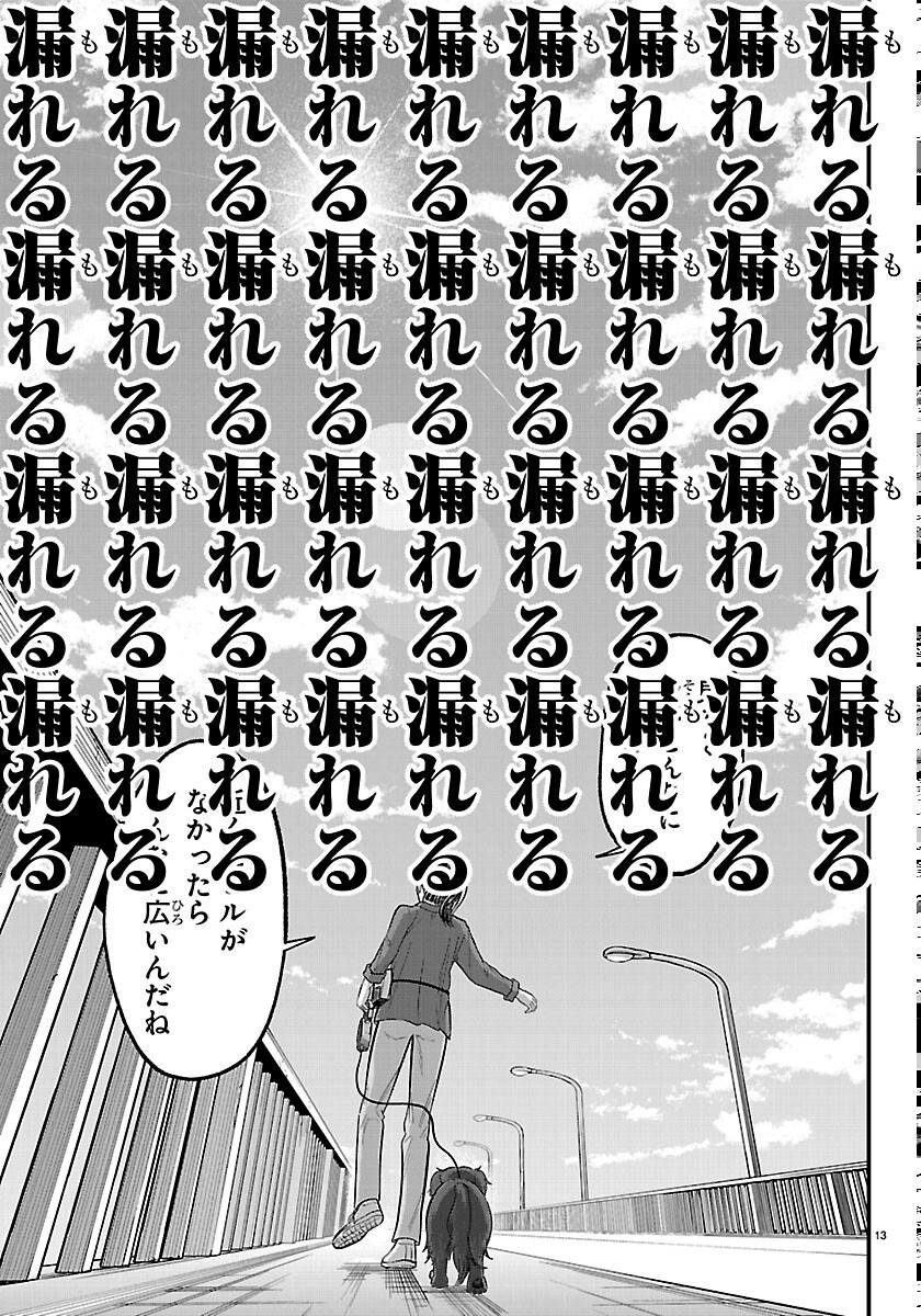 Read PUNPUN - LESSER NINKYODEN Chapter 13 [High Quality / Full] - Page 13 - nicomanga.net