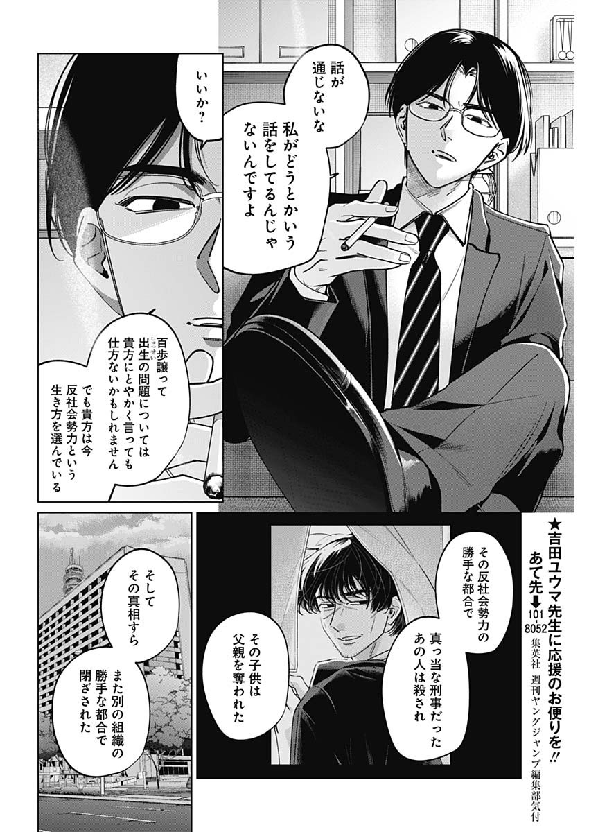 Read TATSUKI TO TAMAKI Chapter 49 [High Quality / Full] - Page 8 - nicomanga.com