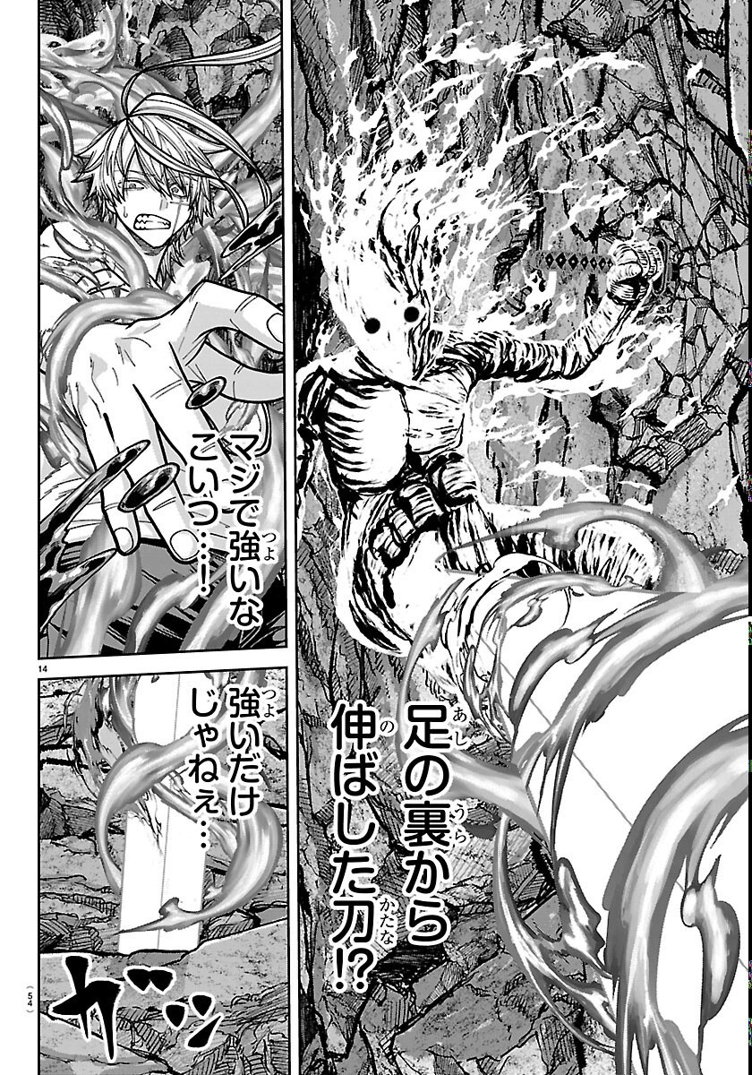 Read TOUGEN ANKI - RAW Chapter 276 [High Quality / Full] - Page 14 - nicomanga.com