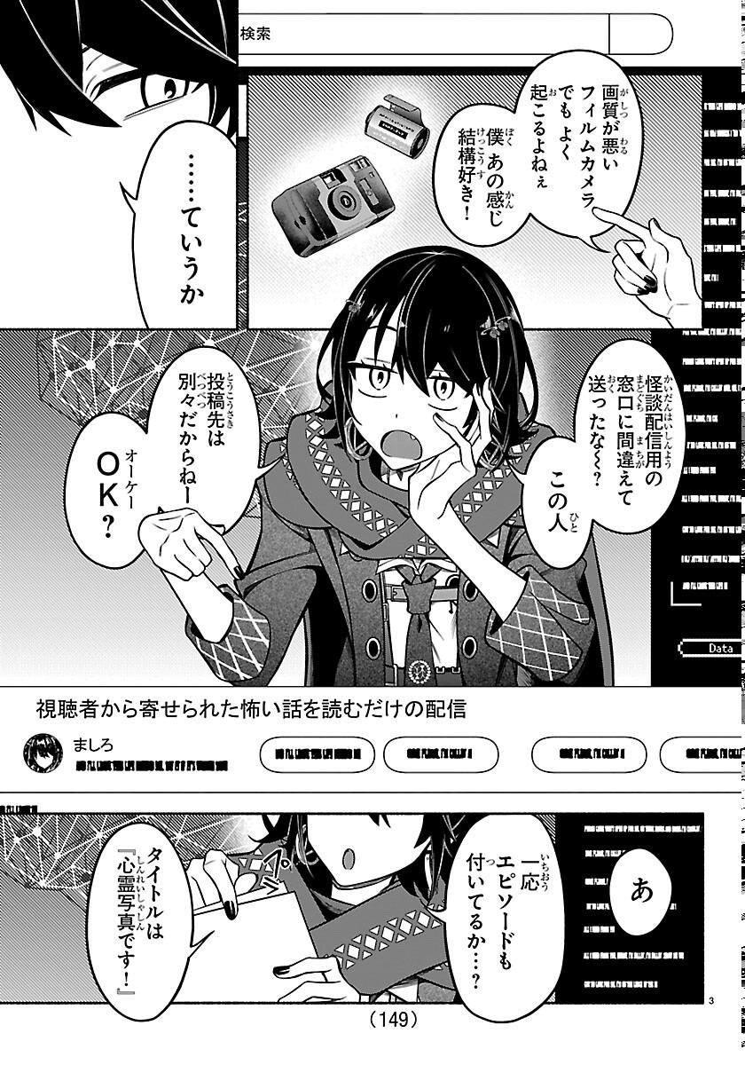 Read MASHIRO-KUN Chapter 15 [High Quality / Full] - Page 5 - nicomanga.net