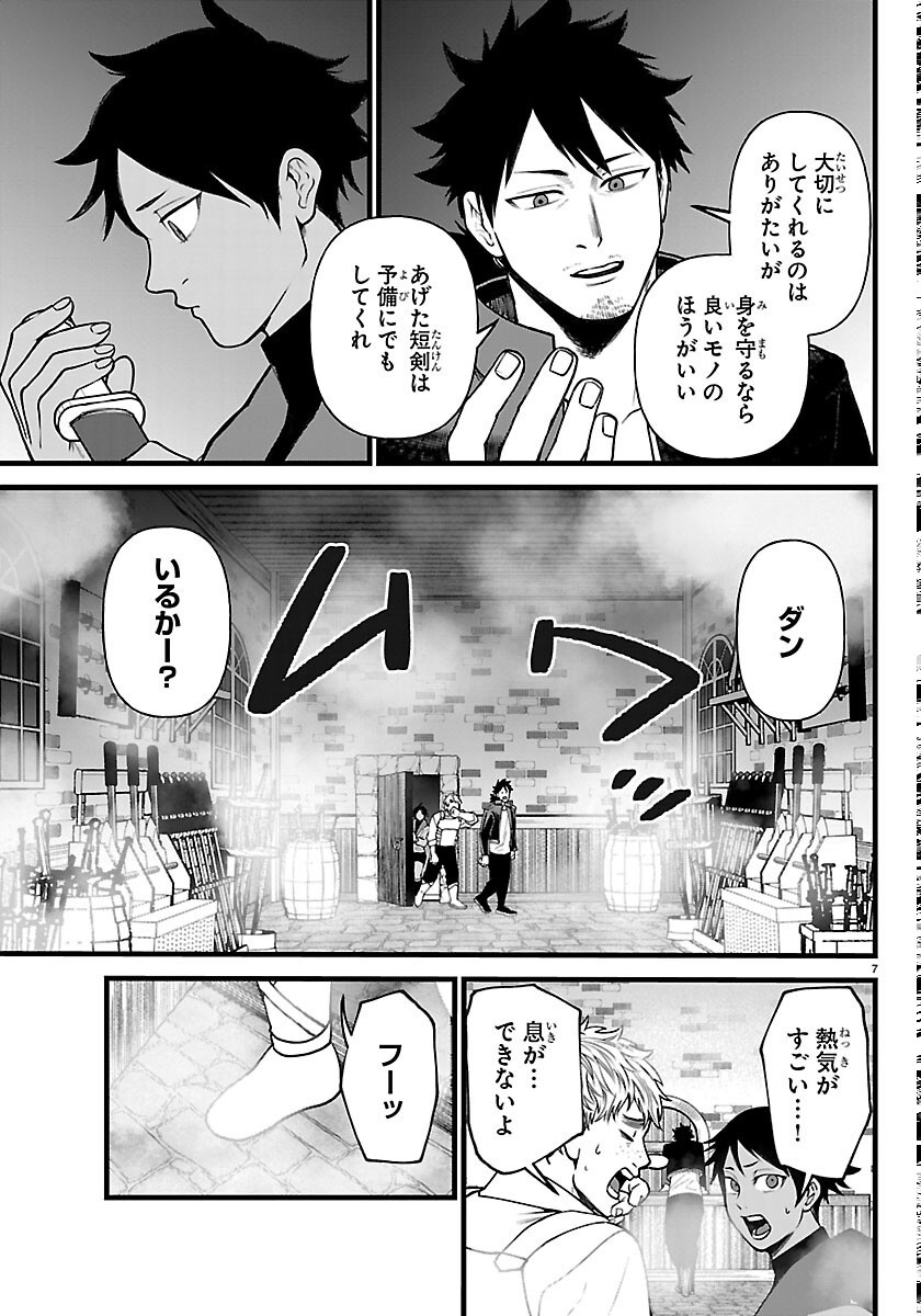 YUUSHA GOROSHI NO MOTO ANSATSUSHA. - MUSHOKU NO OSSAN KARA HAJIMARU SECOND LIFE Chapter 30 page 7 - nihonkuni.com