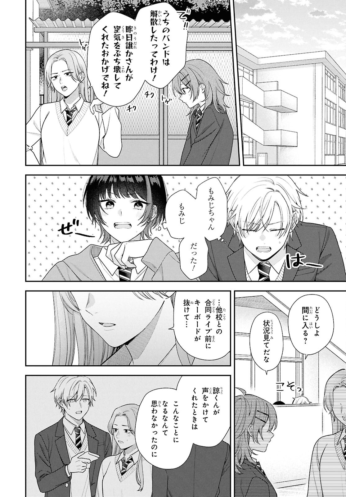 OSANANAJIMI WO SHIAWASE NI SURU MADE SHINENAI!! Chapter 2 page 20 - nihonkuni.com