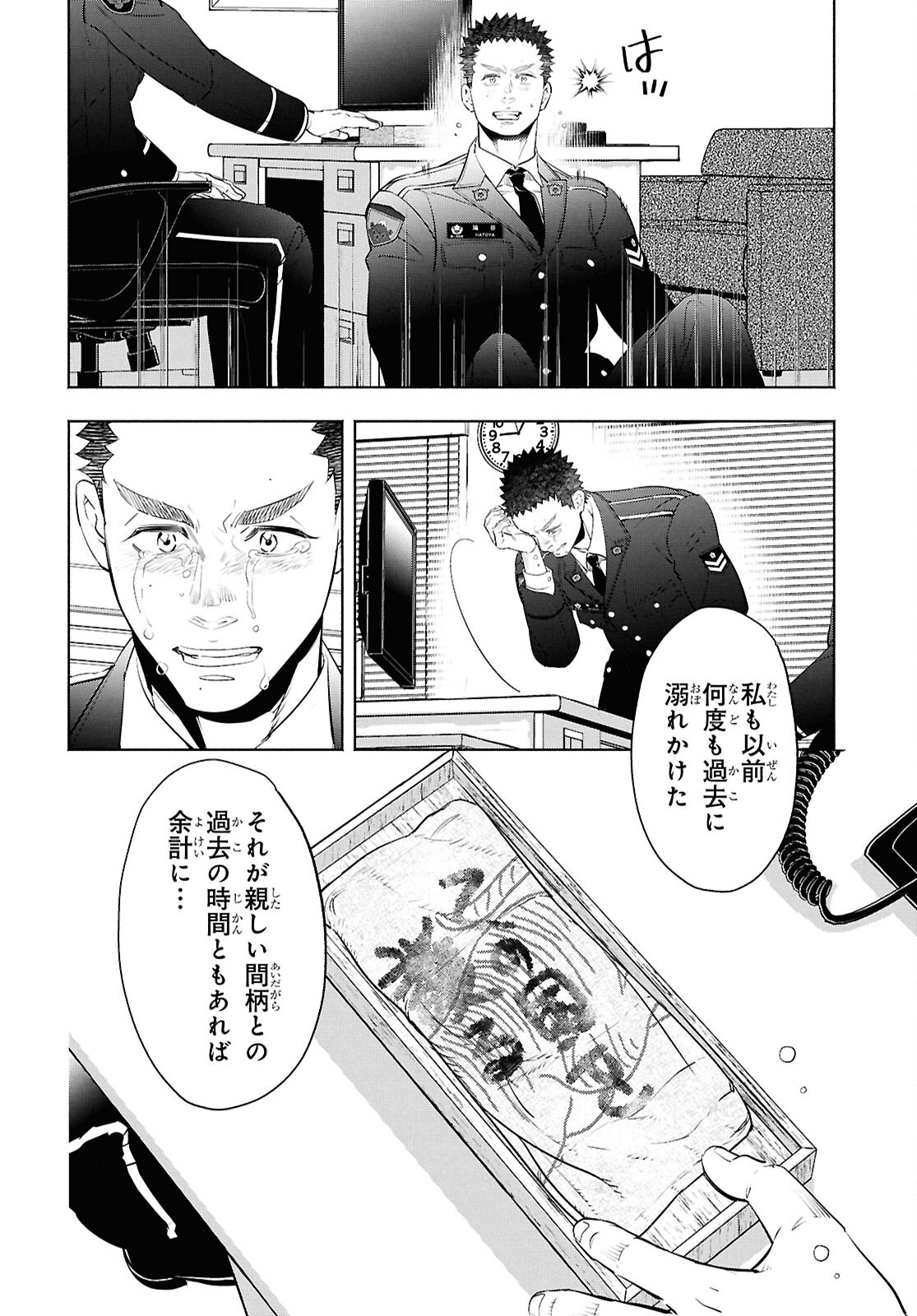 APNEA TOKUMEIKA SENSHI HYOURYUUKI Chapter 12 page 34 - nihonkuni.com