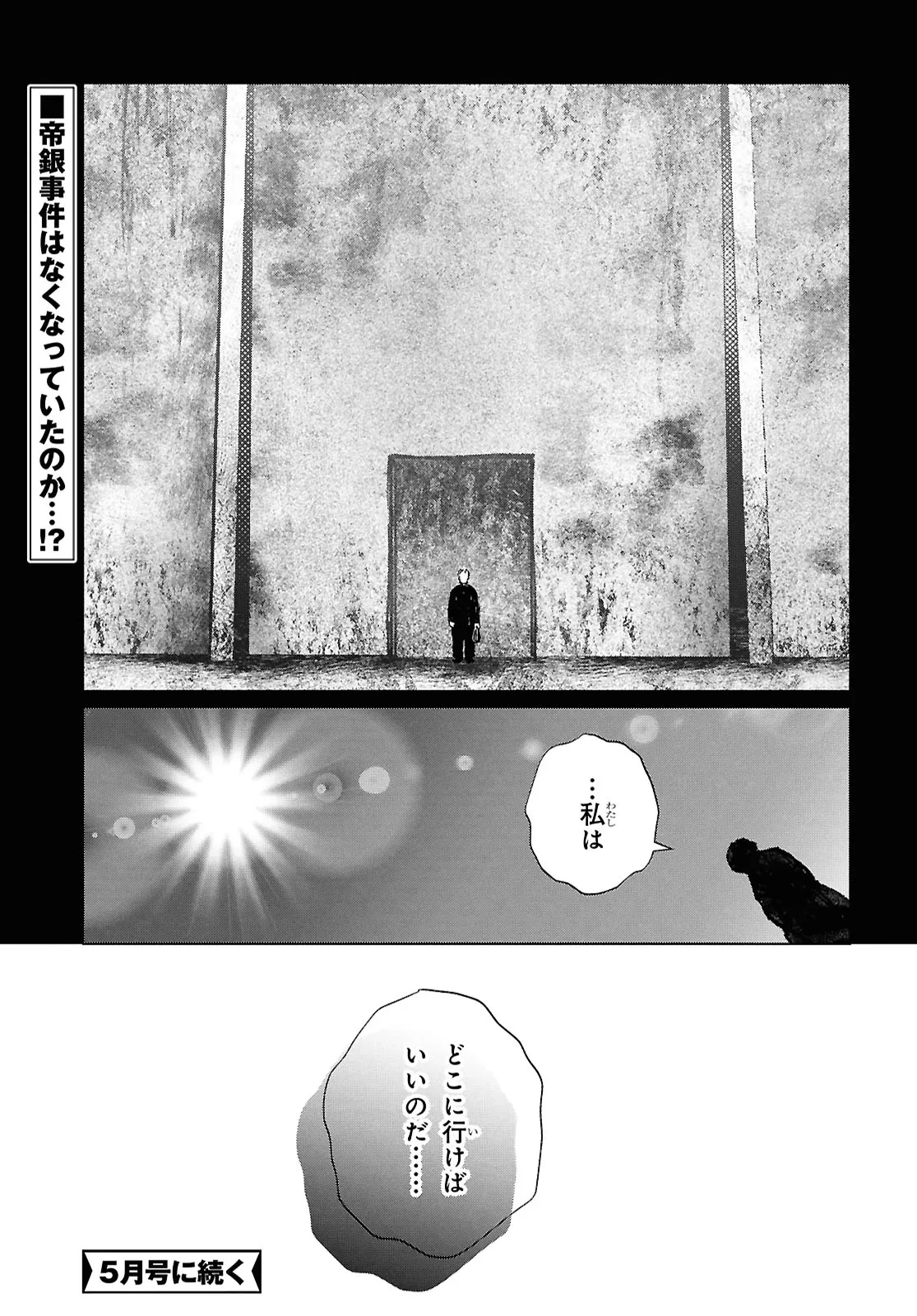 Read TOKYO ALTERNATIVE Chapter 62 [High Quality / Full] - Page 21 - dark.nicomanga.com