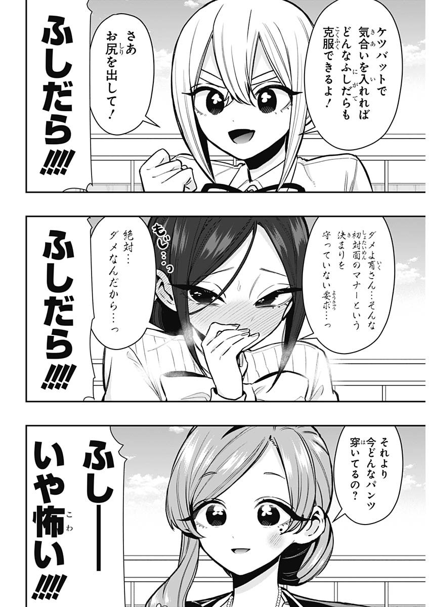 KIMI NO KOTO GA DAI DAI DAI DAI DAISUKI NA 100-RI NO KANOJO - RAW Chapter 250 page 5 - nihonkuni.com