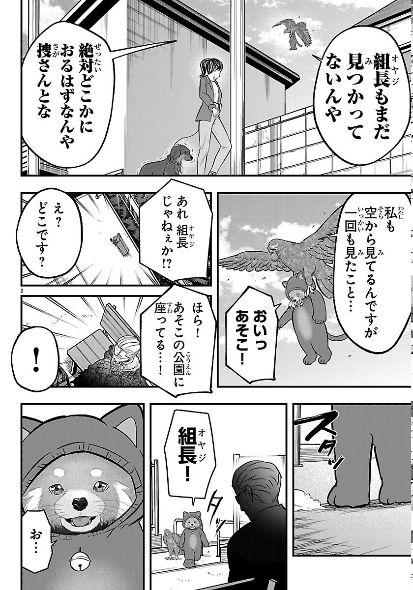 Read PUNPUN - LESSER NINKYODEN Chapter 14 [High Quality / Full] - Page 2 - nicomanga.net
