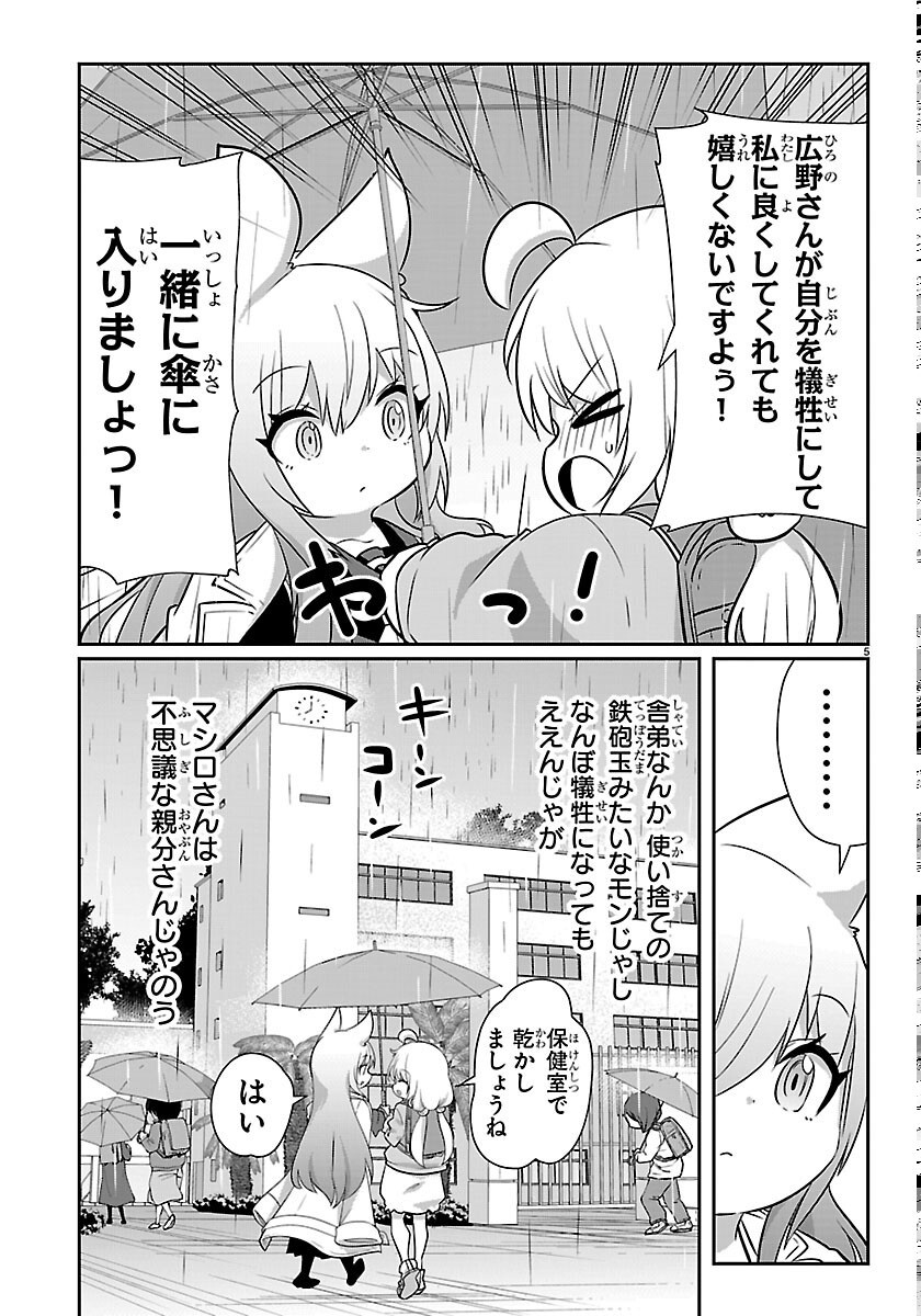 GOKUJOSHI – GOKUDOU, JOSHI GAKUSEI NI NARU – RAW Chapter 12 page 5 - nihonkuni.com