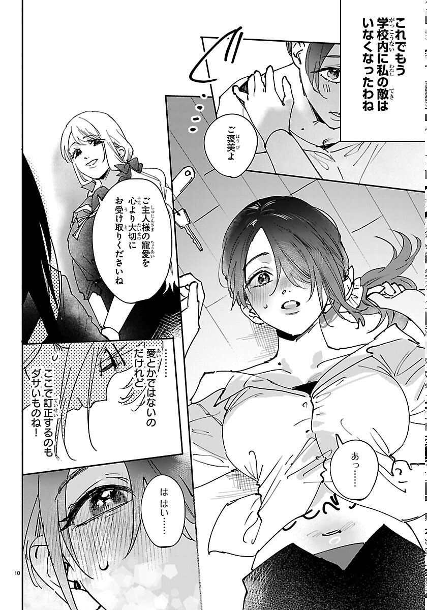 Read GIRLS X VAMPIRE Chapter 16 [High Quality / Full] - Page 10 - dark.nicomanga.com
