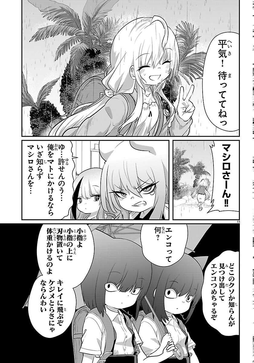 GOKUJOSHI – GOKUDOU, JOSHI GAKUSEI NI NARU – RAW Chapter 12 page 11 - nihonkuni.com