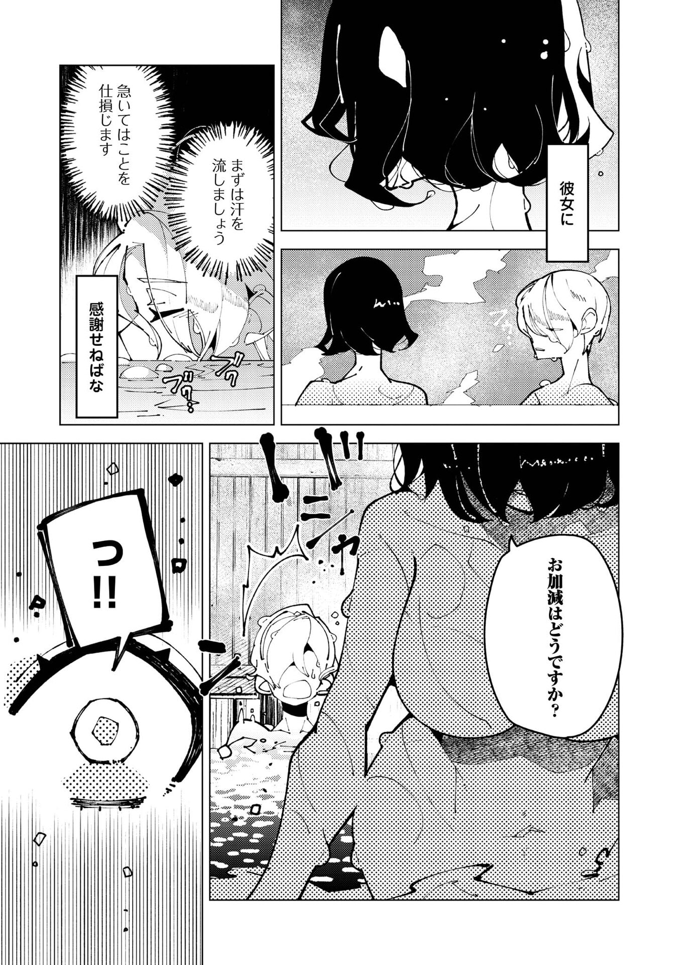 SEKIGAN, SEKIWAN, SEKKYAKU NO MAJUTSUSHI - MORI NO KOYA NI KOMOTTEITARA HAYA 2000-NEN. KIZUKEBA MAJIN TO YOBARETEITA. BOKU WA TADA MAJUTSU NO TANKYUU WO SHITAI DAKE NA NO NI Chap 35 - Pic 7