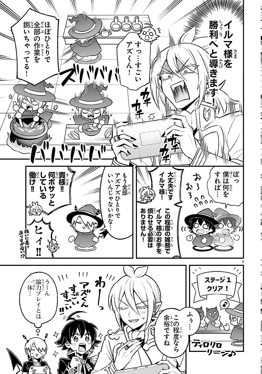 MAIRIMASHITA! IRUMA-KUN BOKU-DOUMEI NO GAME DOU Chapter 7 page 5 - nihonkuni.com