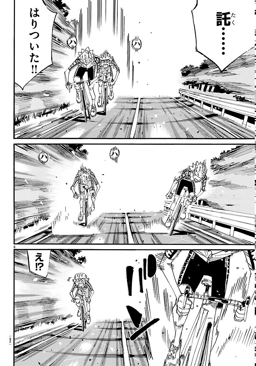 Read YOWAMUSHI PEDAL - RAW Chapter 871 [High Quality / Full] - Page 6 - dark.nicomanga.com