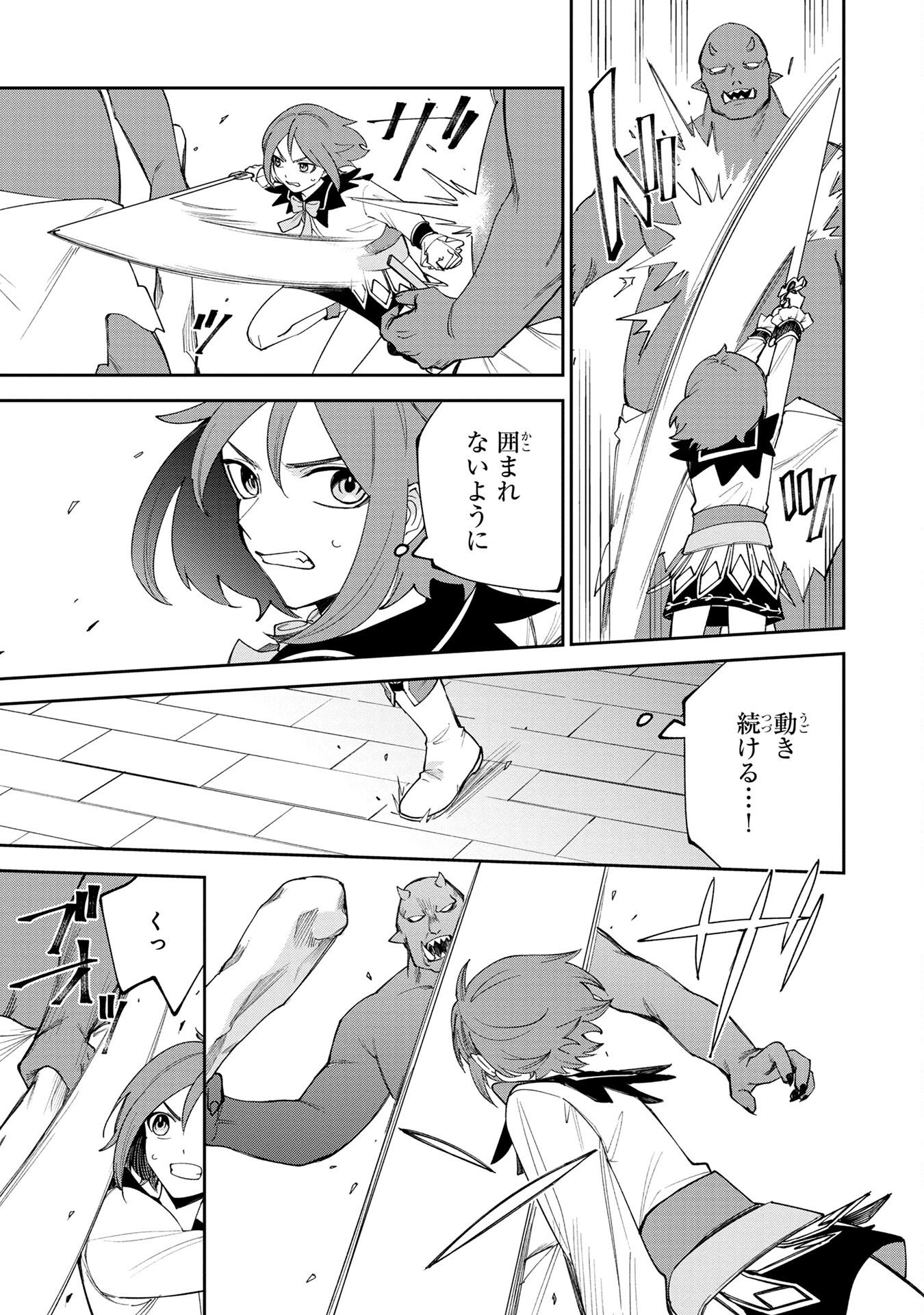 TENSEI SHITE SEICHOU CHEAT WO TENI IRETARA, SAIKYOU SKILL MO TSUITA NO DESU GA!? Chapter 3 - Page 5