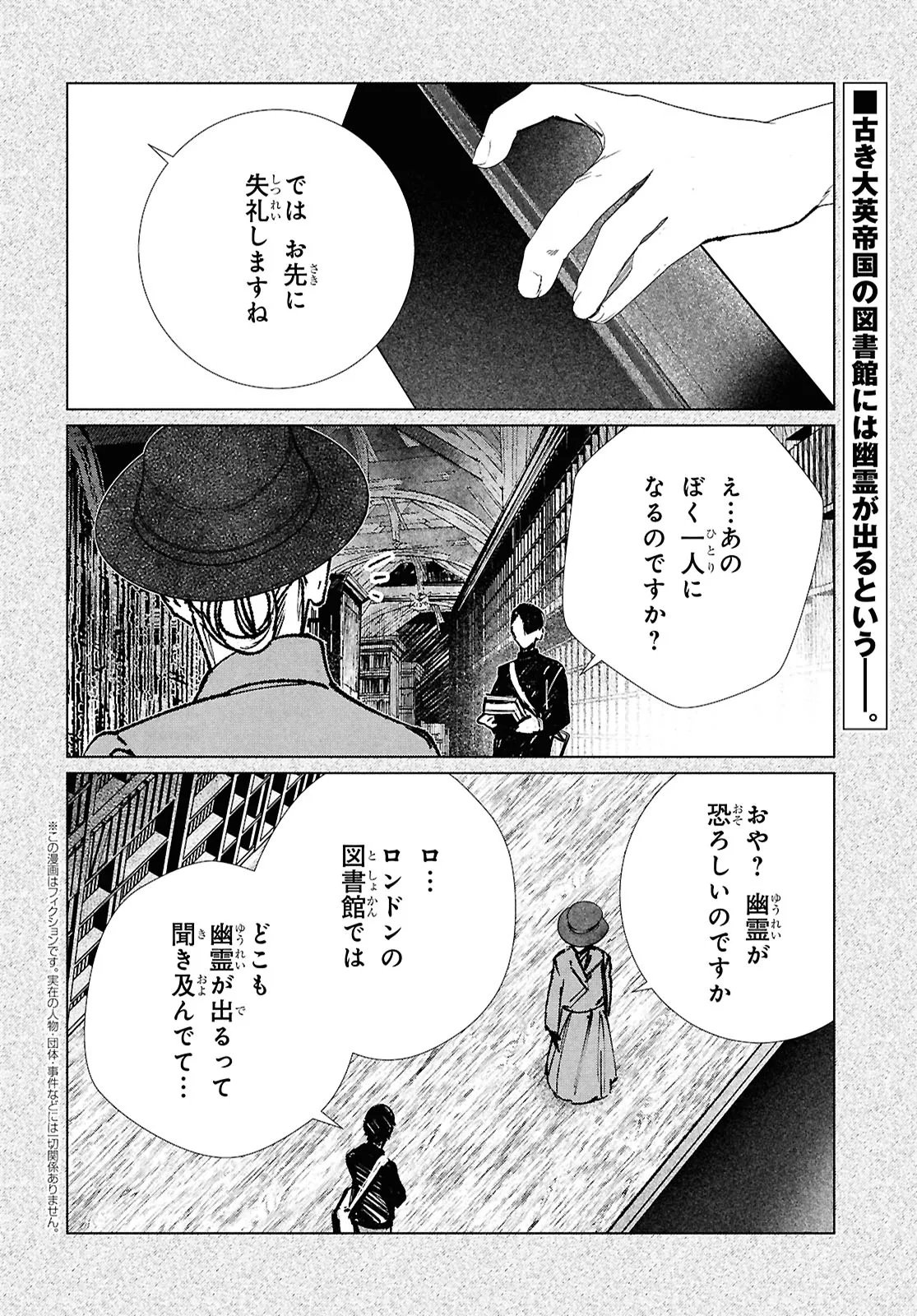 Read TOKYO ALTERNATIVE Chapter 60 [High Quality / Full] - Page 2 - dark.nicomanga.com