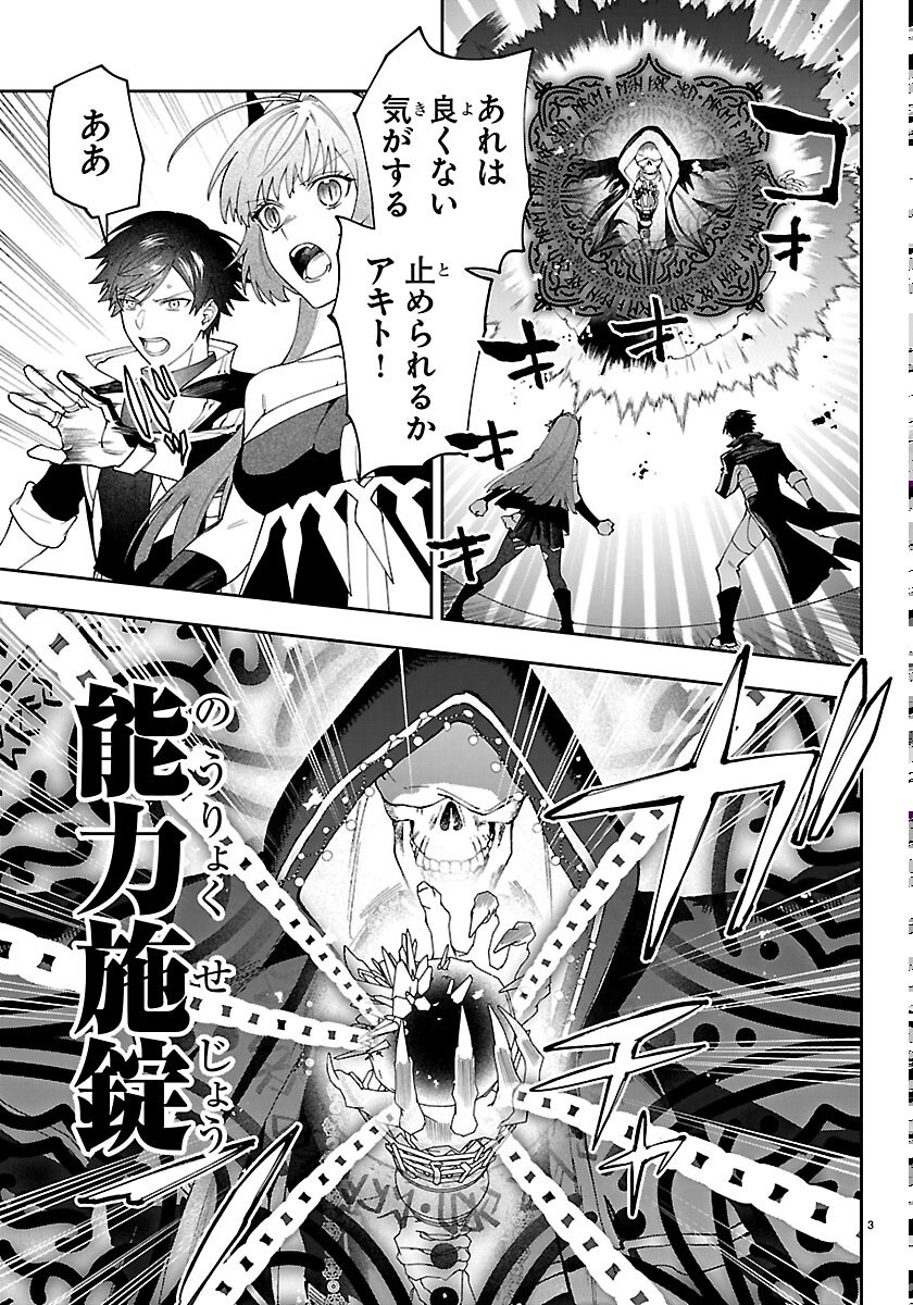 SKILL TREE NO KAIJOUSHA ~A KYUU PARTY WO TSUIHOU SARETA NODE "KAIJOU & SEIJOU" WO IKASHITE, S KYUU BOUKENSHA WO MEZASU~ Chapter 8 page 3 - nihonkuni.com