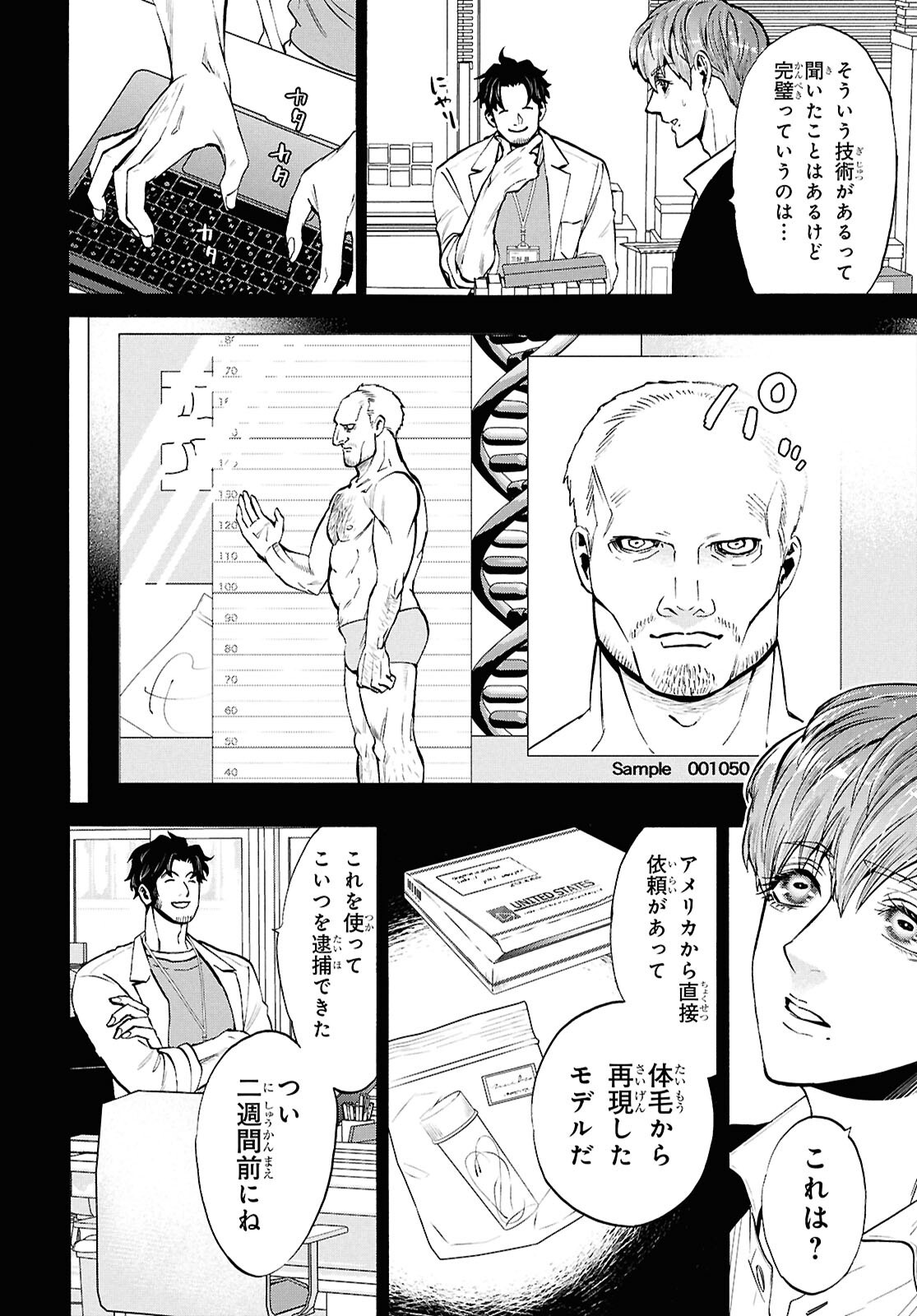 Read SHIKKOKU NO BOJO Chapter 5 [High Quality / Full] - Page 6 - nicomanga.net