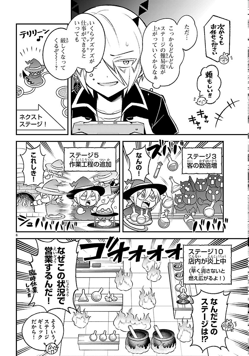 MAIRIMASHITA! IRUMA-KUN BOKU-DOUMEI NO GAME DOU Chapter 7 page 6 - nihonkuni.com
