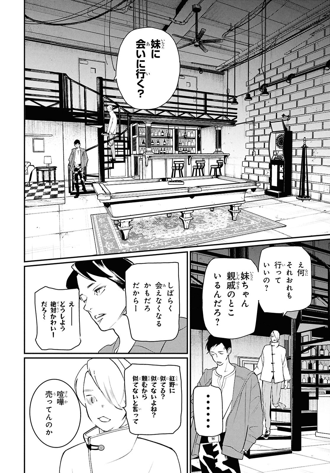 Read MEIDA Chapter 4 [High Quality / Full] - Page 16 - nicomanga.com