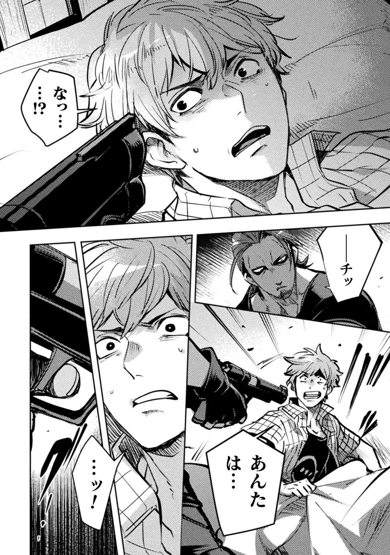 Read THE MARCENARY BOMBER EXPLODE ALL CHEATERS. Chapter 19 [High Quality / Full] - Page 8 - nicomanga.net
