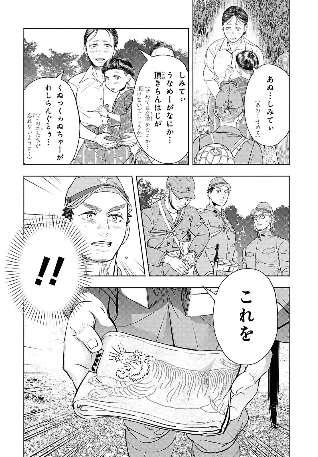 APNEA TOKUMEIKA SENSHI HYOURYUUKI Chapter 12 page 28 - nihonkuni.com