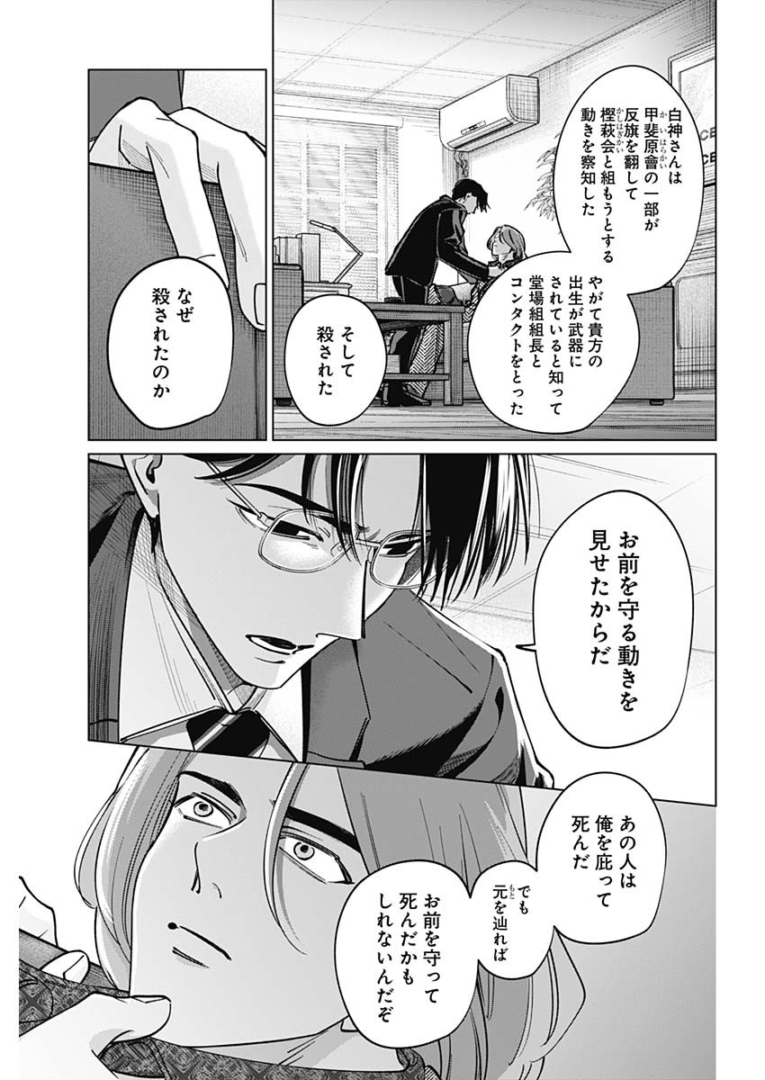 Read TATSUKI TO TAMAKI Chapter 49 [High Quality / Full] - Page 9 - nicomanga.com