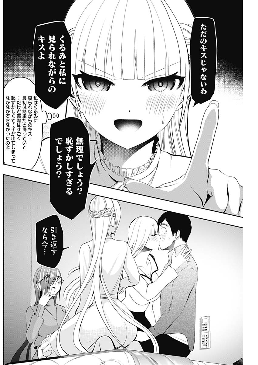 Read BATSU HARE Chapter 200 [High Quality / Full] - Page 5 - nicomanga.com