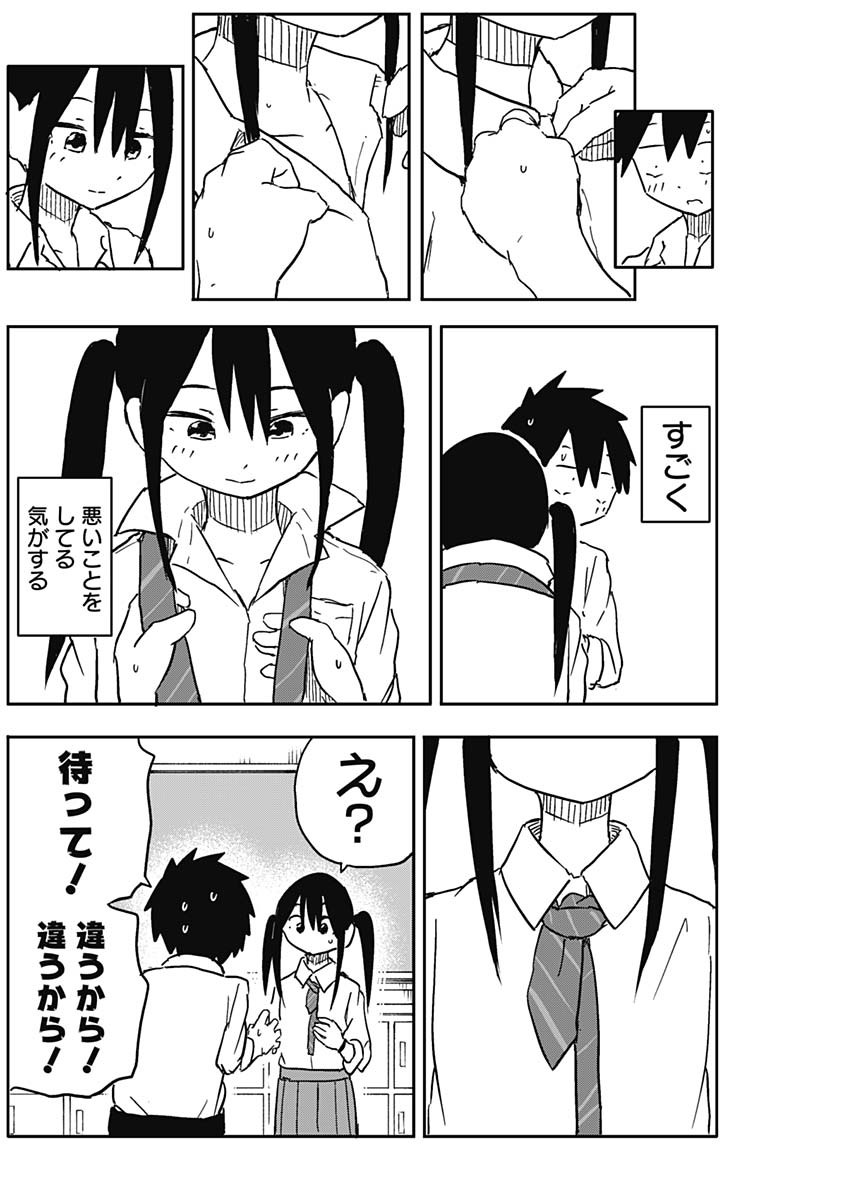 YAMERO SUKI NI NATTESHIMAU Chapter 57 page 8 - nihonkuni.com