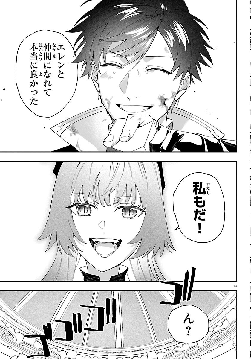SKILL TREE NO KAIJOUSHA ~A KYUU PARTY WO TSUIHOU SARETA NODE "KAIJOU & SEIJOU" WO IKASHITE, S KYUU BOUKENSHA WO MEZASU~ Chapter 8 page 37 - nihonkuni.com