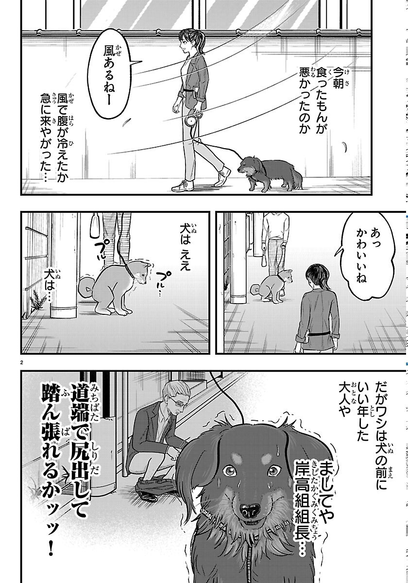 Read PUNPUN - LESSER NINKYODEN Chapter 13 [High Quality / Full] - Page 2 - nicomanga.net