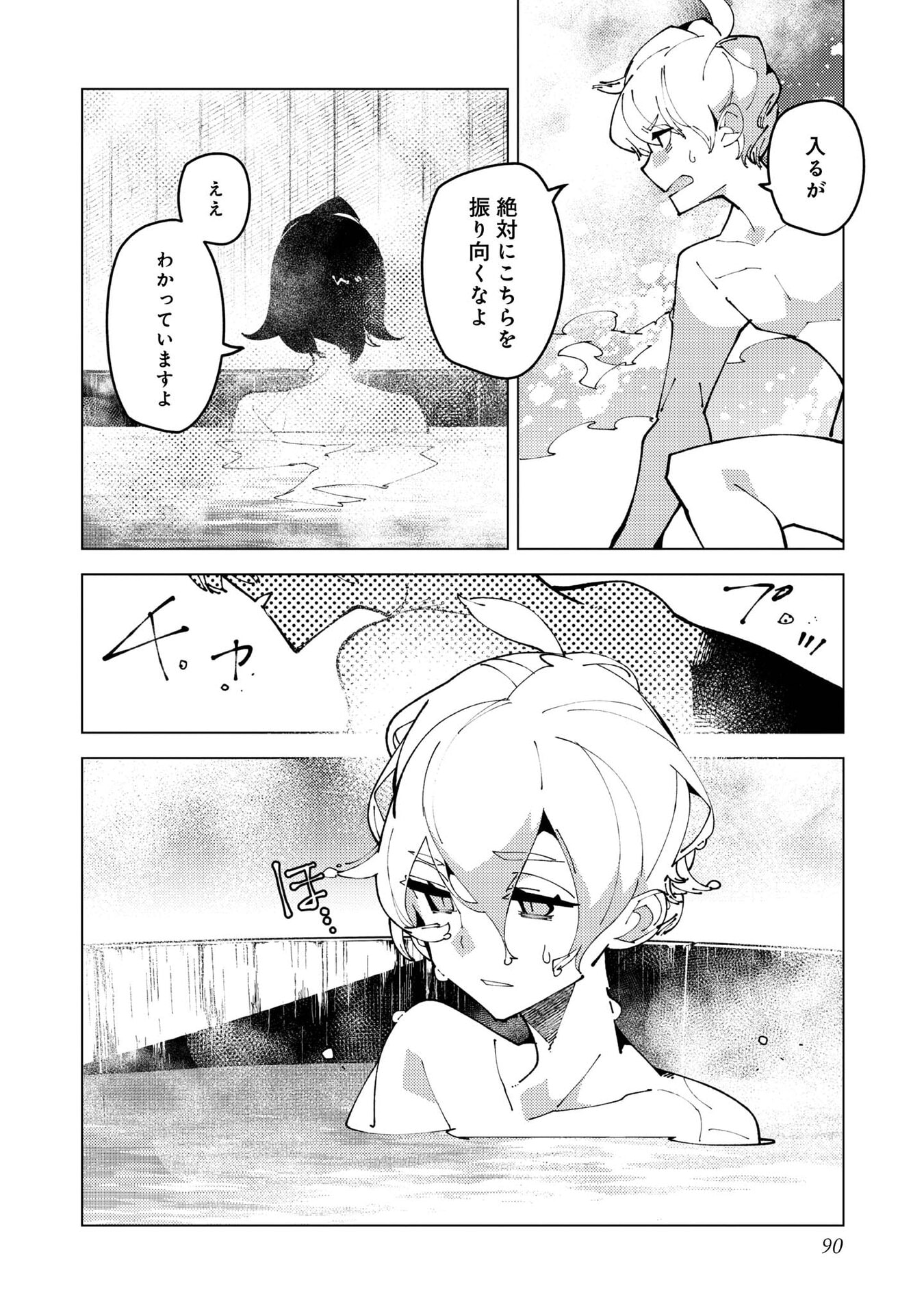 SEKIGAN, SEKIWAN, SEKKYAKU NO MAJUTSUSHI - MORI NO KOYA NI KOMOTTEITARA HAYA 2000-NEN. KIZUKEBA MAJIN TO YOBARETEITA. BOKU WA TADA MAJUTSU NO TANKYUU WO SHITAI DAKE NA NO NI Chap 35 - Pic 6