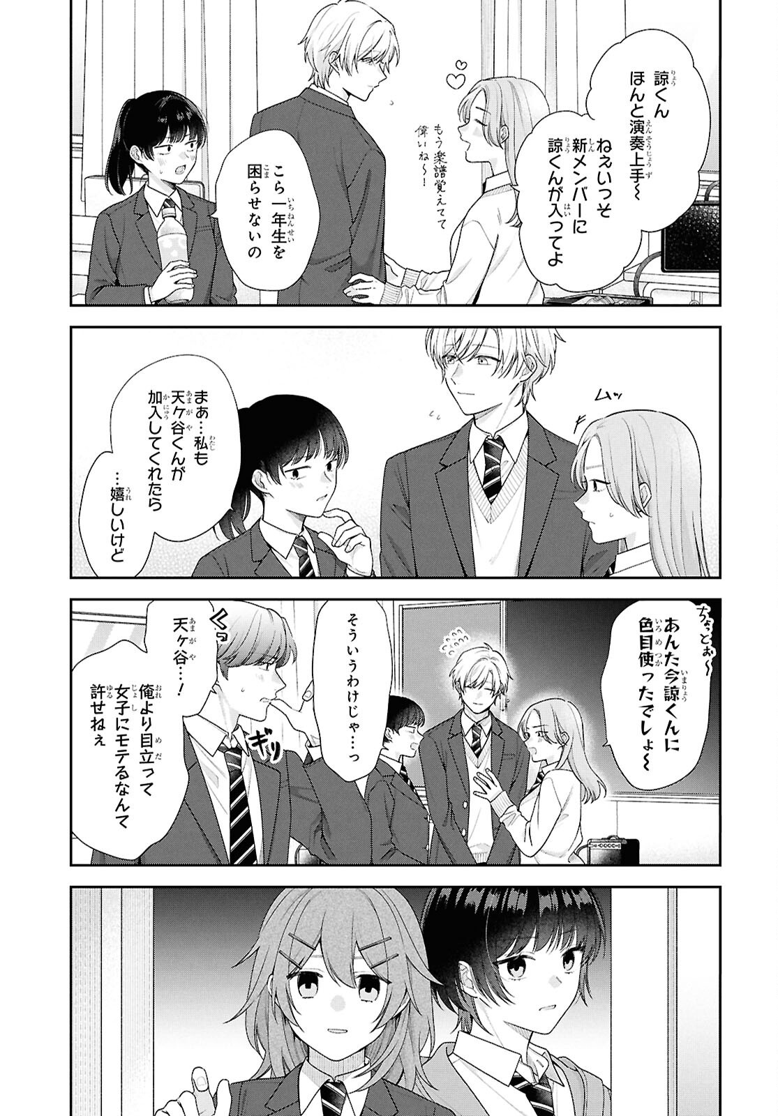 OSANANAJIMI WO SHIAWASE NI SURU MADE SHINENAI!! Chapter 2 page 9 - nihonkuni.com