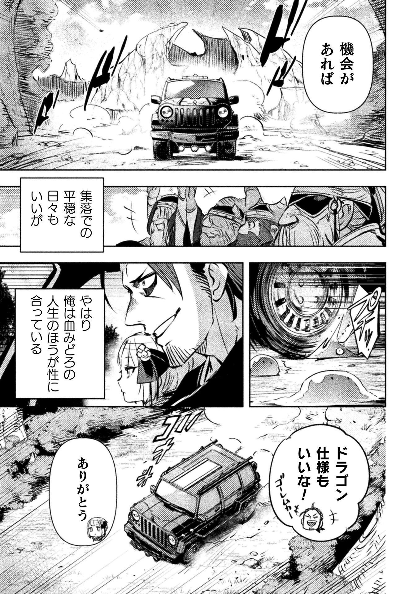 Read THE MARCENARY BOMBER EXPLODE ALL CHEATERS. Chapter 19 [High Quality / Full] - Page 25 - nicomanga.net