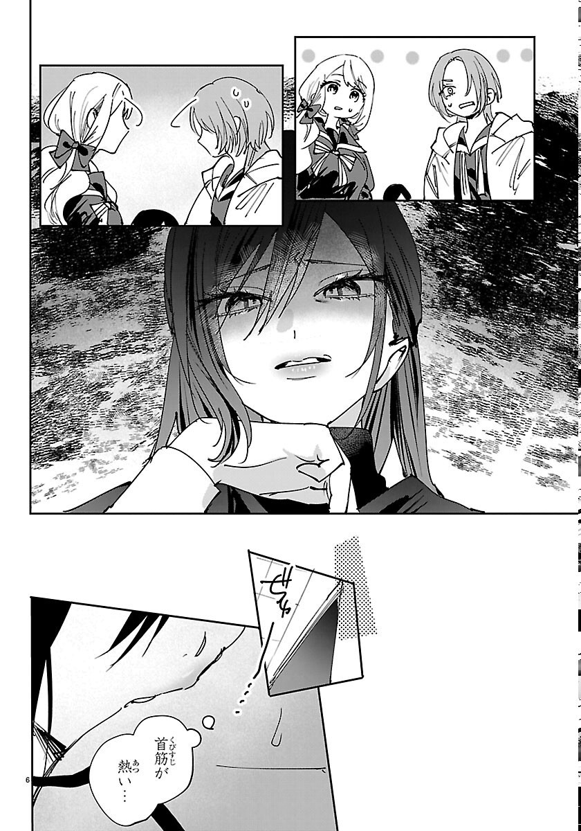 Read GIRLS X VAMPIRE Chapter 15 [High Quality / Full] - Page 6 - nicomanga.com