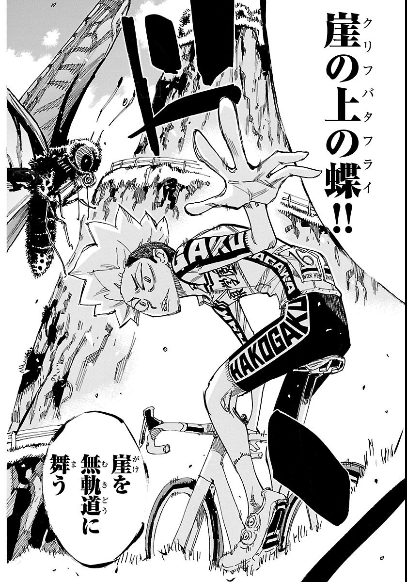 Read YOWAMUSHI PEDAL - RAW Chapter 871 [High Quality / Full] - Page 12 - dark.nicomanga.com