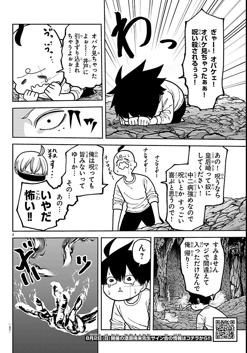 Read TOUGEN ANKI - RAW Chapter 276 [High Quality / Full] - Page 2 - nicomanga.com
