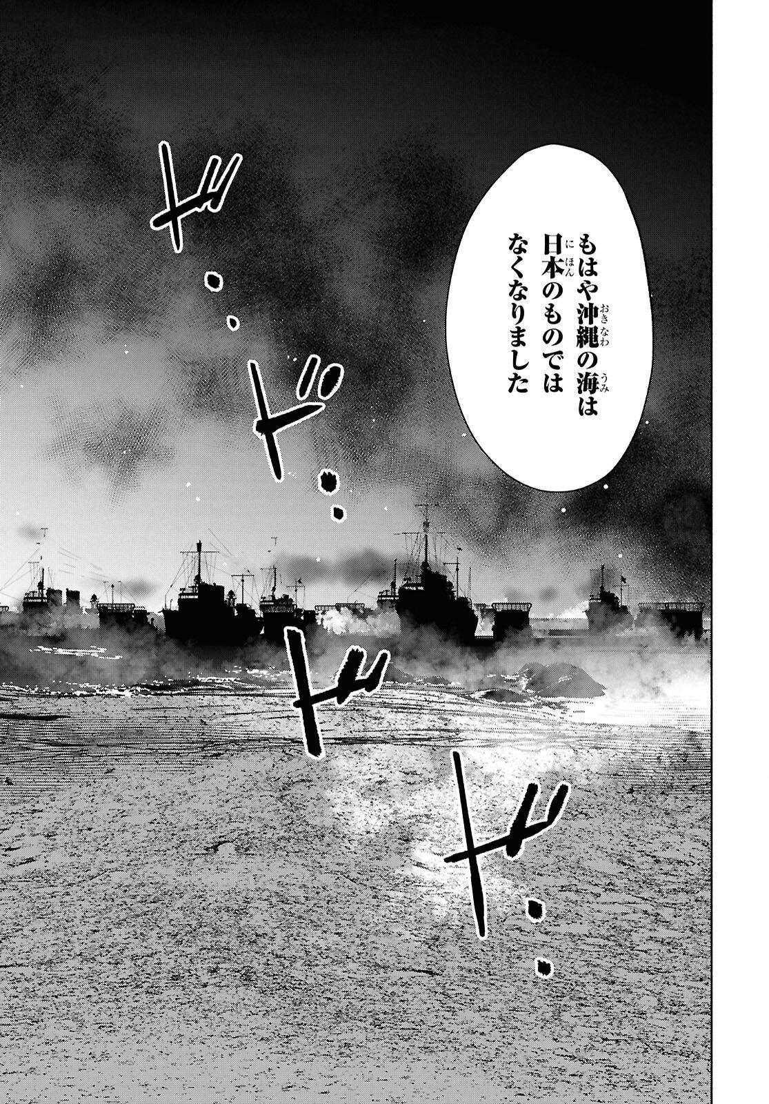 APNEA TOKUMEIKA SENSHI HYOURYUUKI Chapter 12 page 23 - nihonkuni.com