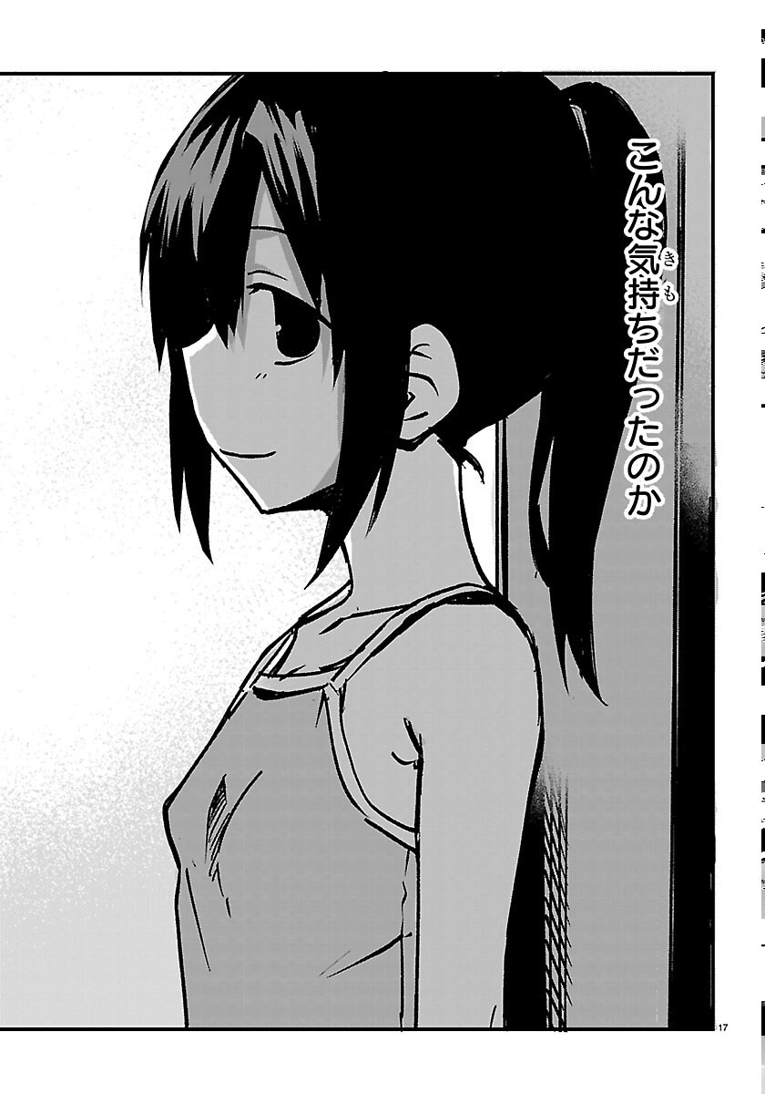 INAKA DE HAJIMERU KYUUKATSU SLOW LIFE ~CHOTTO SHIGOTO YAMETE JIKKA NI KAERU WA~ Chapter 7 page 17 - nihonkuni.com