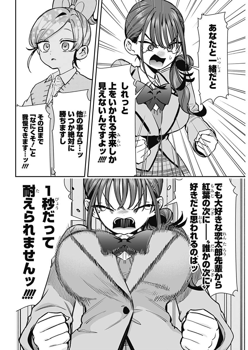 KIMI NO KOTO GA DAI DAI DAI DAI DAISUKI NA 100-RI NO KANOJO - RAW Chapter 250 page 15 - nihonkuni.com