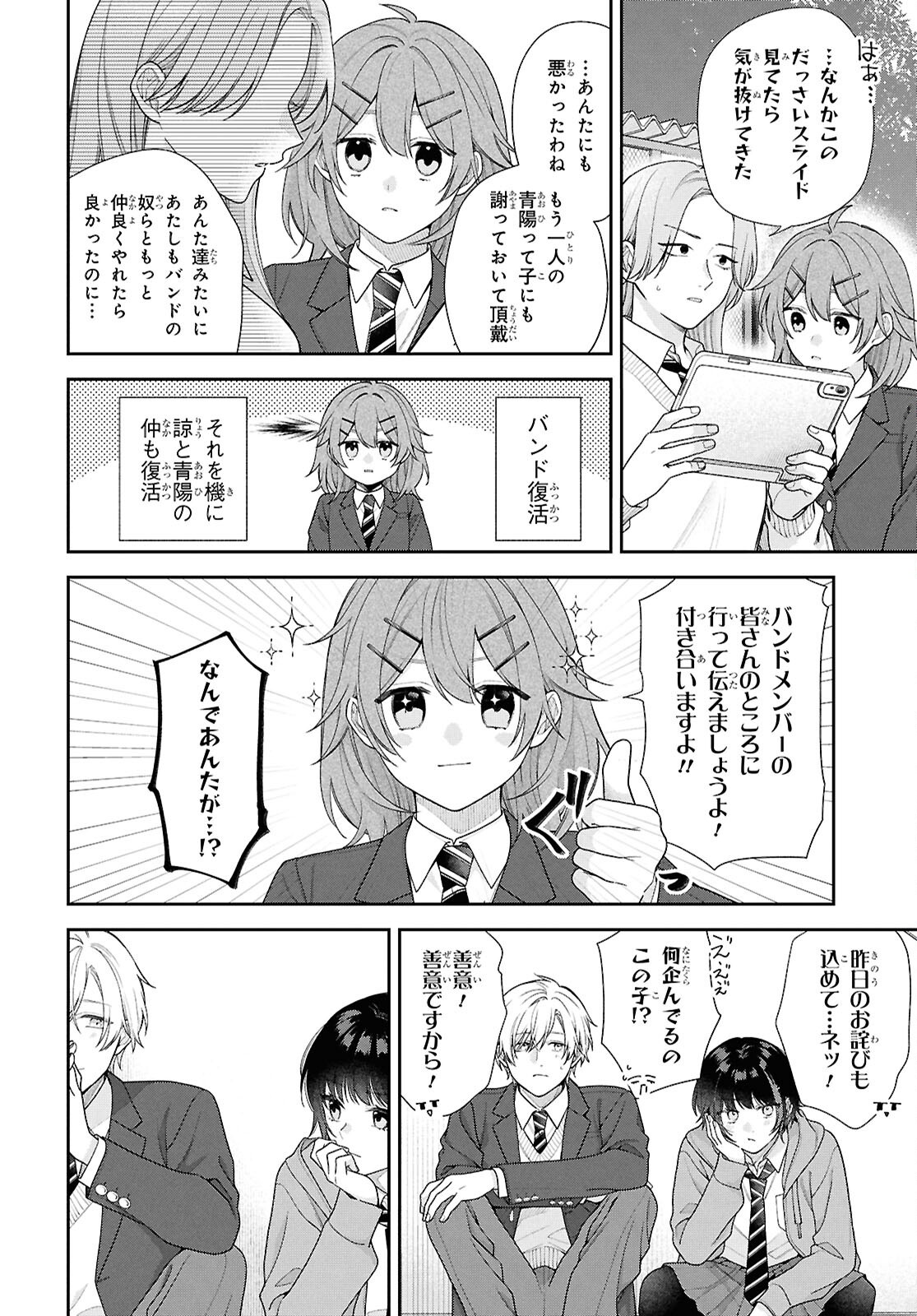 OSANANAJIMI WO SHIAWASE NI SURU MADE SHINENAI!! Chapter 2 page 26 - nihonkuni.com