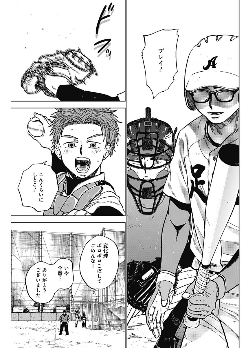 Read DIAMOND NO KOUZAI - RAW Chapter 104 [High Quality / Full] - Page 9 - nicomanga.com