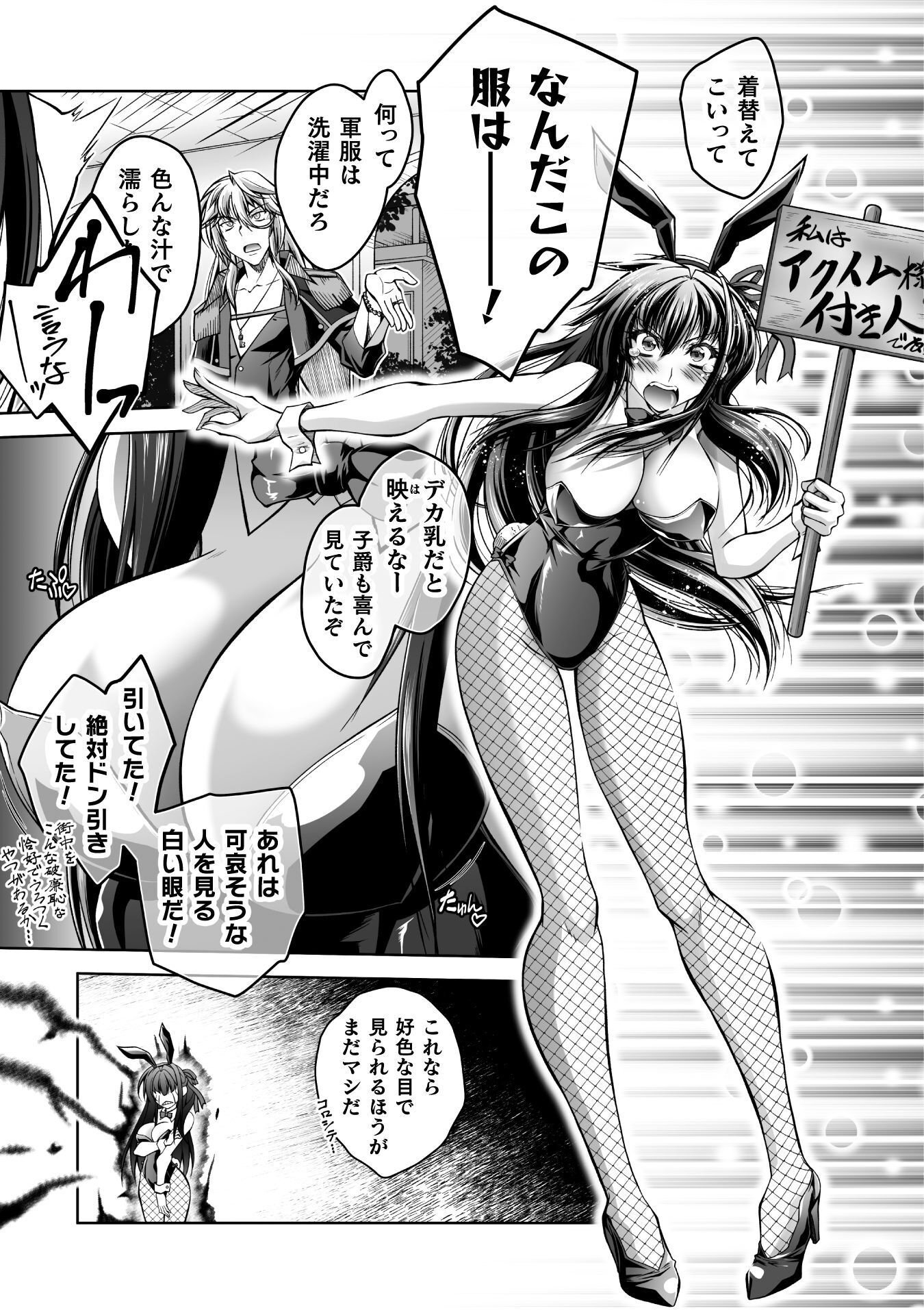 NARISUMASHI NO DAIMAOU-SAMA WA NIKUMARETAI Chapter 2 page 13 - nihonkuni.com