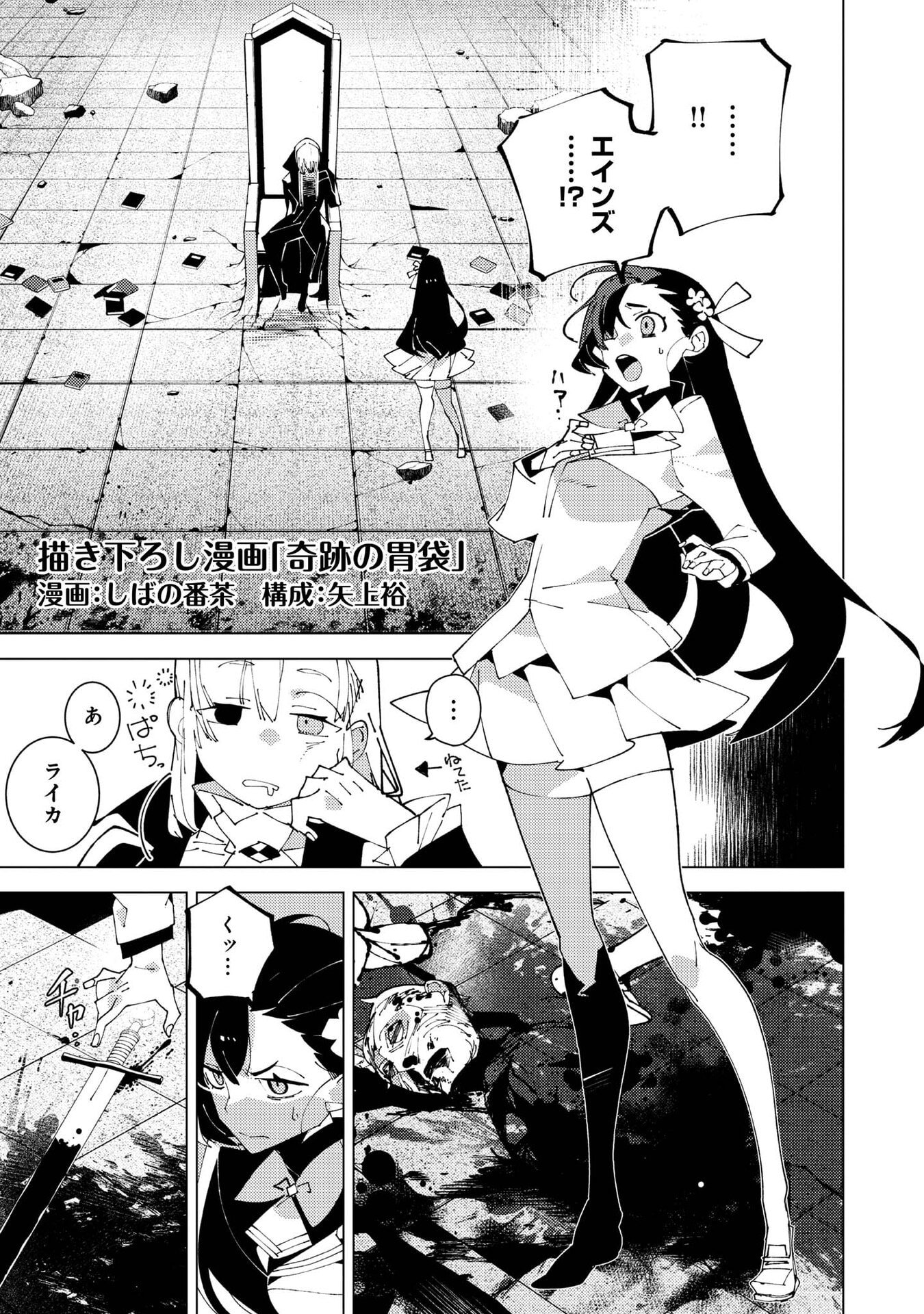 SEKIGAN, SEKIWAN, SEKKYAKU NO MAJUTSUSHI - MORI NO KOYA NI KOMOTTEITARA HAYA 2000-NEN. KIZUKEBA MAJIN TO YOBARETEITA. BOKU WA TADA MAJUTSU NO TANKYUU WO SHITAI DAKE NA NO NI Chap 37.5 - Pic 1