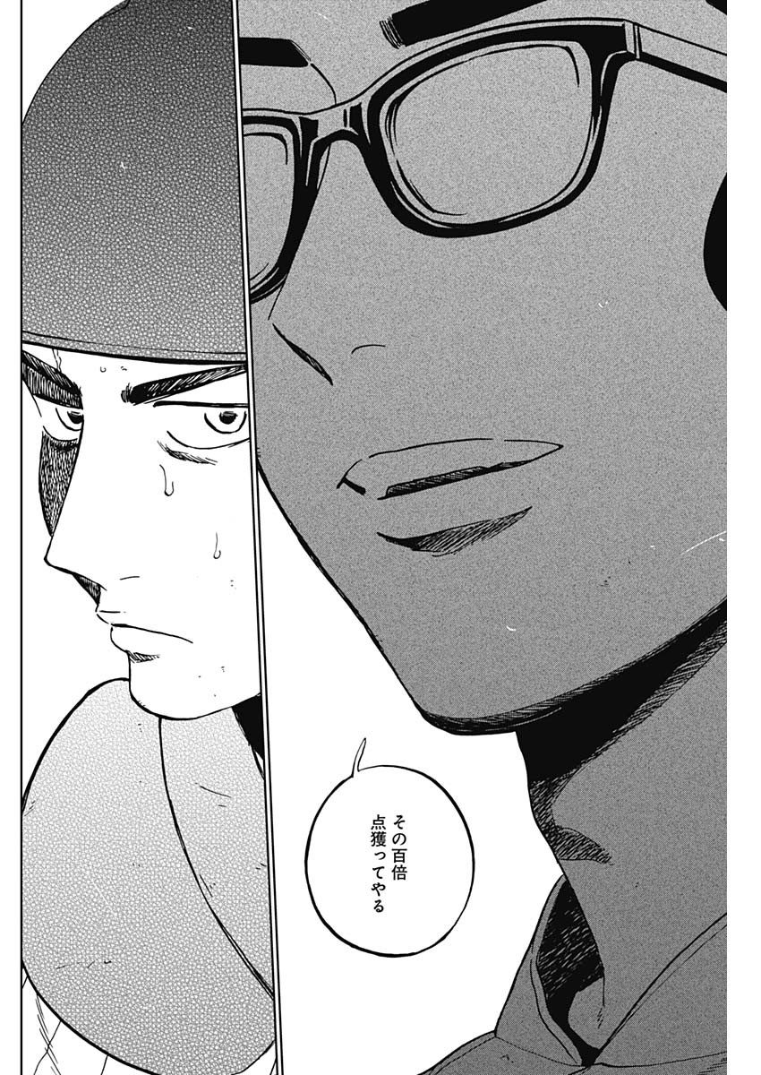 Read DIAMOND NO KOUZAI - RAW Chapter 104 [High Quality / Full] - Page 8 - nicomanga.com