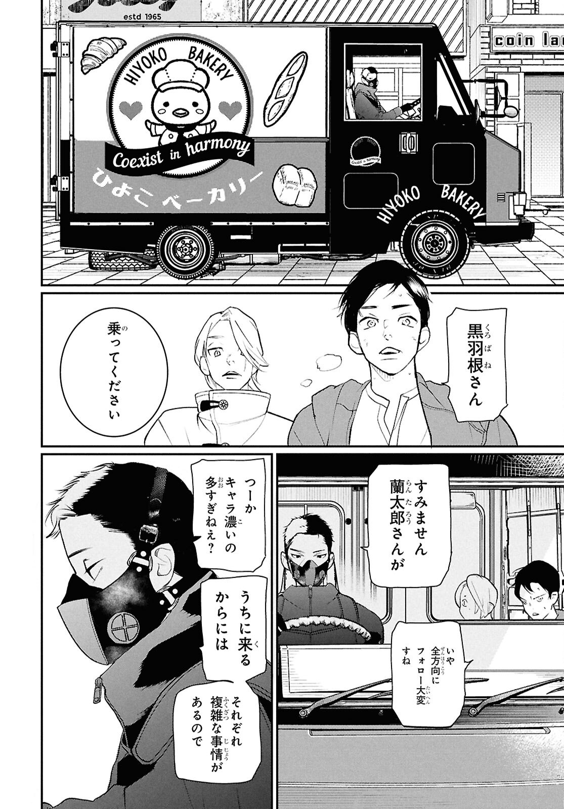 Read MEIDA Chapter 4 [High Quality / Full] - Page 24 - nicomanga.com